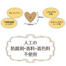 画像4: 最短賞味2024.4・ナチュラルハーベスト ヤギミルクビスケット80g 小麦不使用 犬用おやつ Natural Harvest 正規品 nh08926 (4)