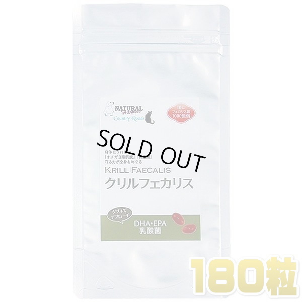 画像1: 最短賞味2027.8・クリルフェカリス 180粒 犬猫用 ナチュラルハーベスト・カントリーロード 正規品 nh09077 (1)
