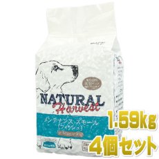 画像1: 最短賞味2025.3・ナチュラルハーベスト フレッシュフィッシュ 1.59kg×4袋成犬シニア犬対応ドッグフード Natural Harvest 正規品 nh06540s4 (1)