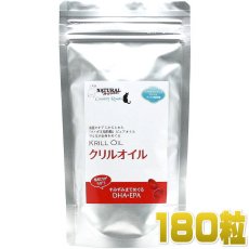 画像1: 最短賞味2025.10・クリルオイル 無臭タイプ 180粒 犬猫用 ナチュラルハーベスト カントリーロード nh08018 (1)