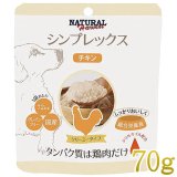 ナチュラルハーベスト(NATURAL Harvest) 犬用ウェット