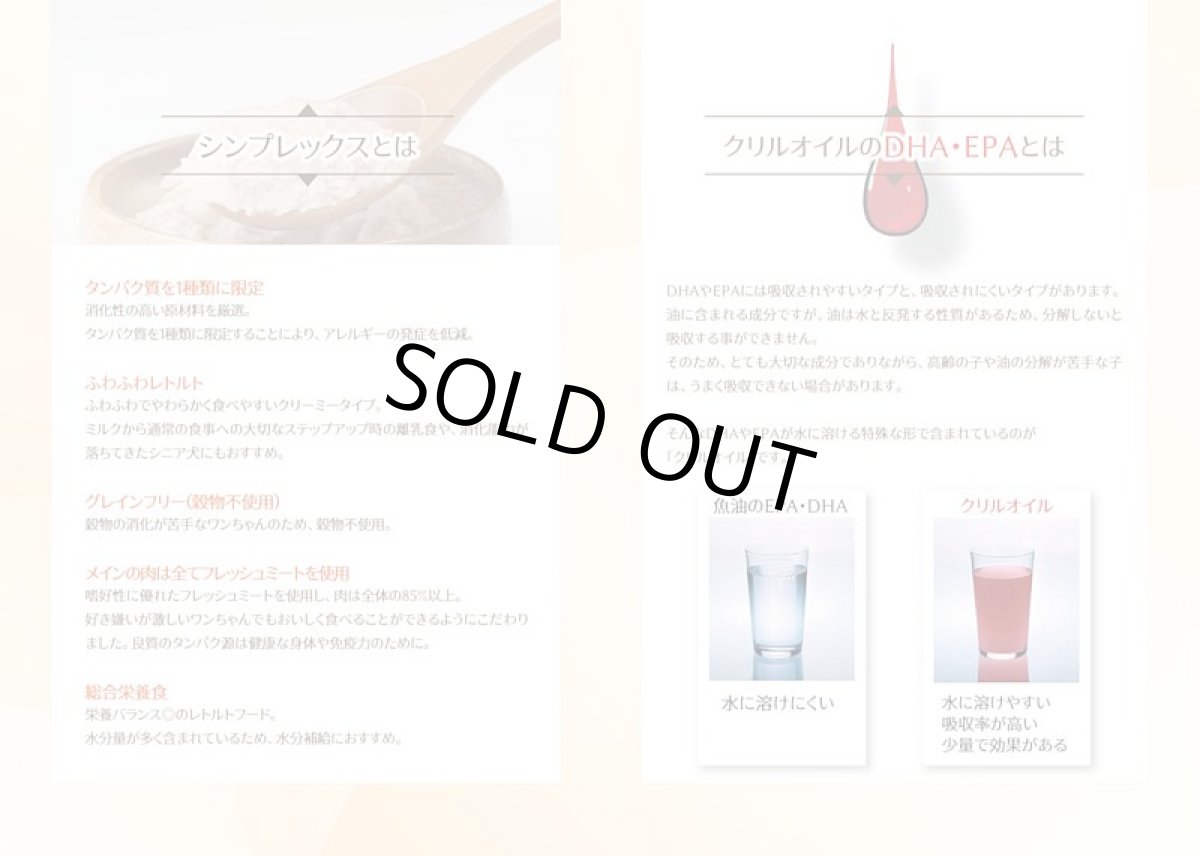 画像4: 最短賞味2028.1・ナチュラルハーベスト シンプレックス ホース 70g12袋セット全年齢犬用アレルギー対応 正規品nh08049 (4)