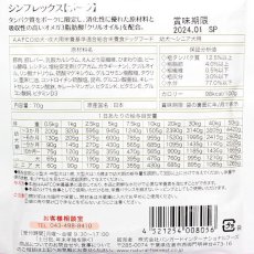 画像5: 最短賞味2025.11・ナチュラルハーベスト シンプレックス ポーク 70g全年齢犬用アレルギー対応Natural Harvest正規品nh08056 (5)