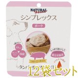 ナチュラルハーベスト(NATURAL Harvest) 犬用ウェット