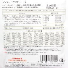 画像5: 最短賞味2025.11・ナチュラルハーベスト シンプレックス ポーク 70g12袋セット全年齢犬用アレルギー対応 正規品nh08056 (5)