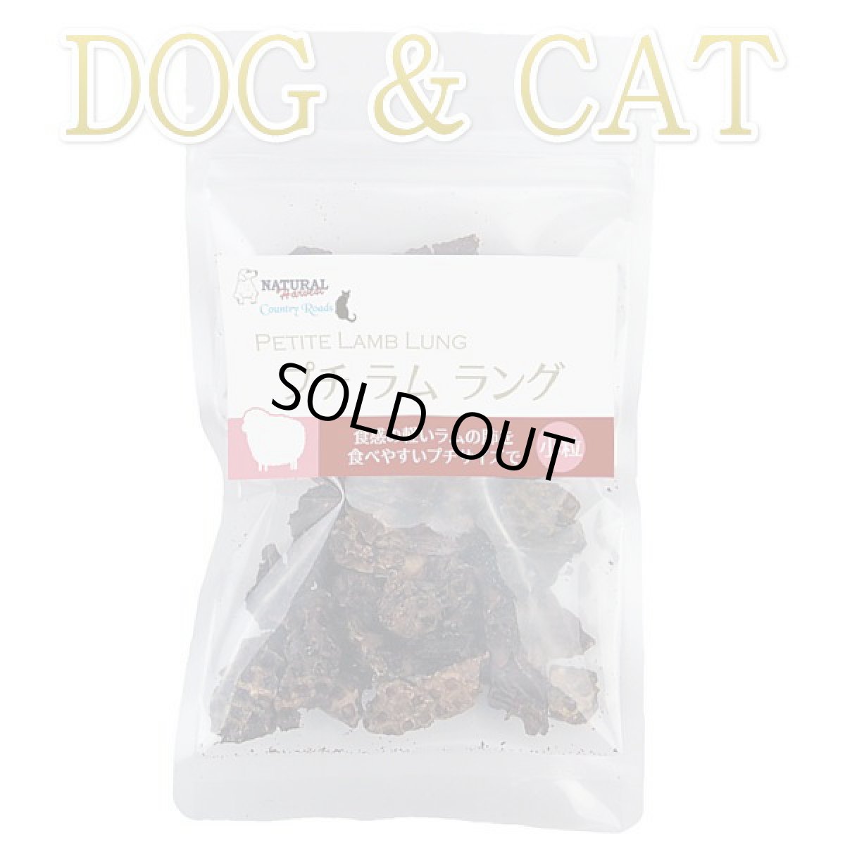 画像1: 最短賞味2026.10・プチ ラムラング 25g 犬猫用おやつナチュラルハーベスト・カントリーロードnh09138 (1)