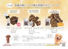 画像5: 最短賞味2024.12・プチ ラムラング 25g 犬猫用おやつナチュラルハーベスト・カントリーロードnh09138 (5)