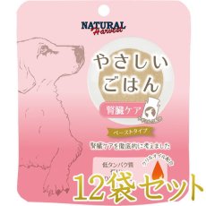 画像1: 最短賞味2025.1・ナチュラルハーベストやさしいごはん腎臓ケア 70g12袋セット腎臓ケア犬用食事療法食 正規品nh09695 (1)