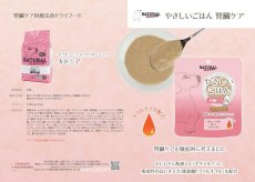 画像3: 最短賞味2025.1・ナチュラルハーベストやさしいごはん腎臓ケア 70g12袋セット腎臓ケア犬用食事療法食 正規品nh09695 (3)