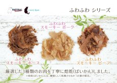 画像4: NEW 最短賞味2026.3・ふわふわスモーキーホース 15g 犬猫用 ナチュラルハーベスト・カントリーロード nh10011 (4)