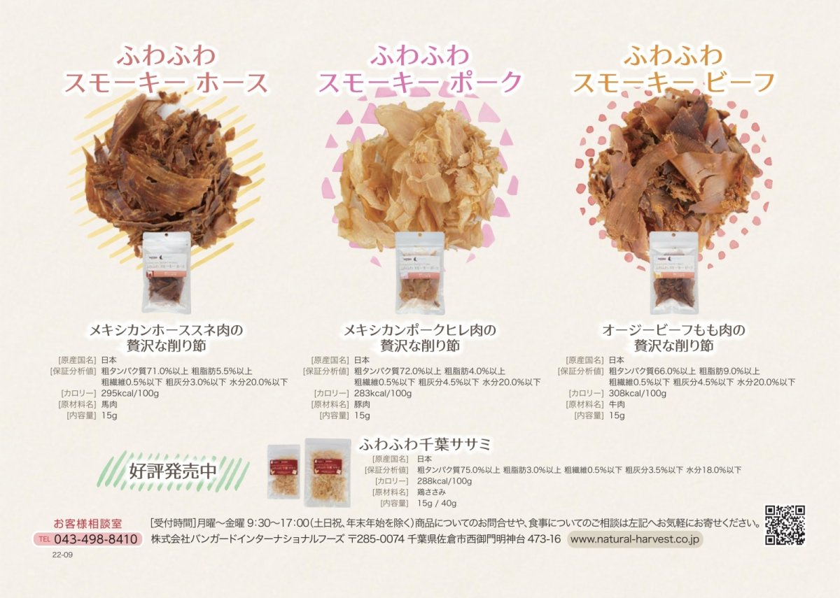 画像5: 最短賞味2026.3・ふわふわスモーキーホース 15g 犬猫用 ナチュラルハーベスト・カントリーロード nh10011 (5)