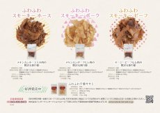 画像5: NEW 最短賞味2026.3・ふわふわスモーキーホース 15g 犬猫用 ナチュラルハーベスト・カントリーロード nh10011 (5)