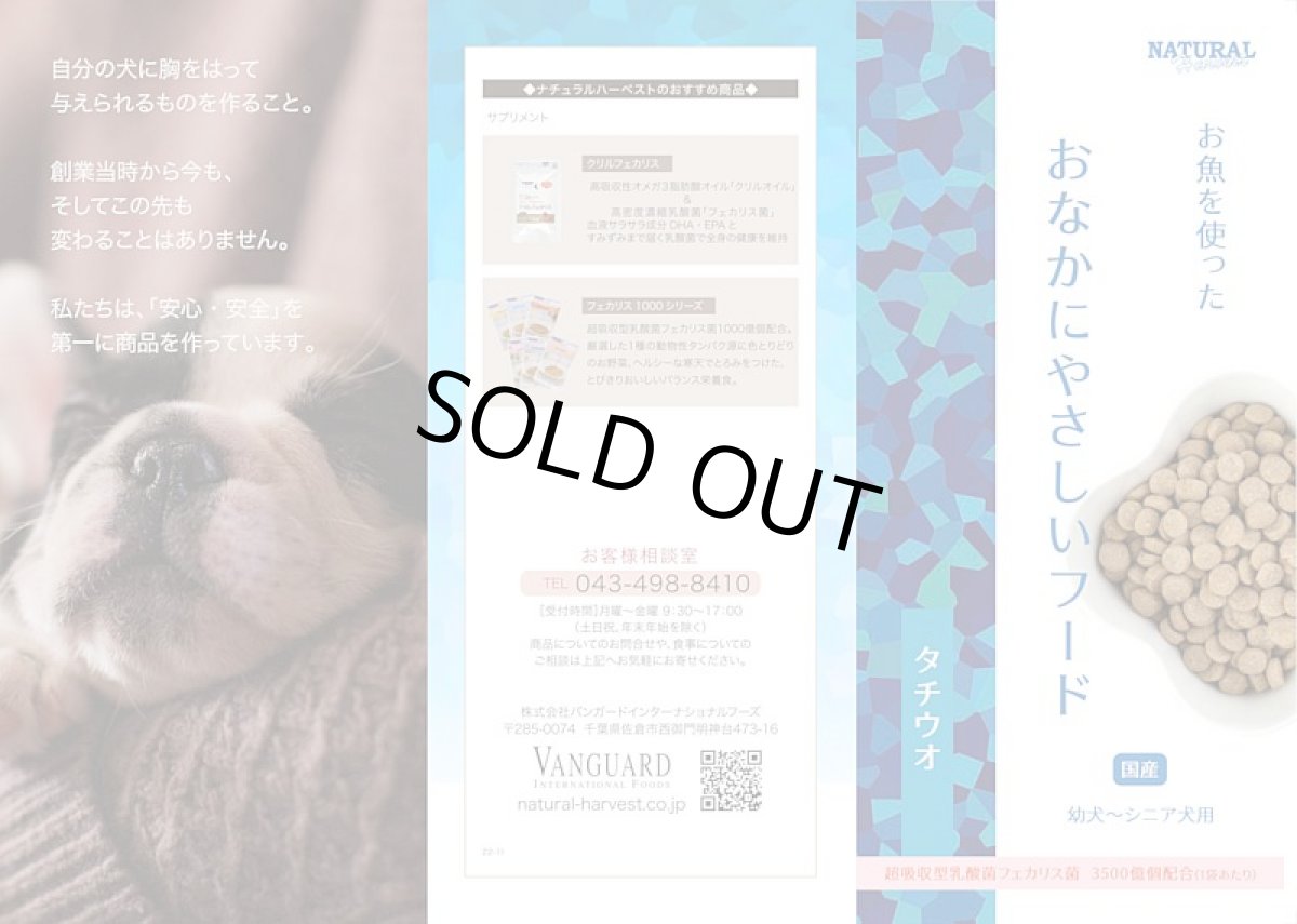 画像4: 最短賞味2027.4・ナチュラルハーベスト おなかにやさしいフード 700g×8袋 全年齢対応ドッグフード Natural Harvest正規品nh10981 (4)