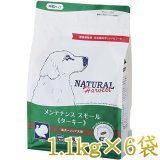 【三人三様さま専用】ナチュラルハーベスト メンテナンス ラム 6kg 大粒 メンテナンススモール ラム NTHVMTL6-00 | ナチュラルハーベスト