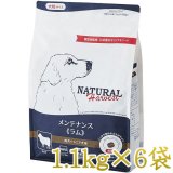 ナチュラルハーベスト Natural Harvest 正規取扱店