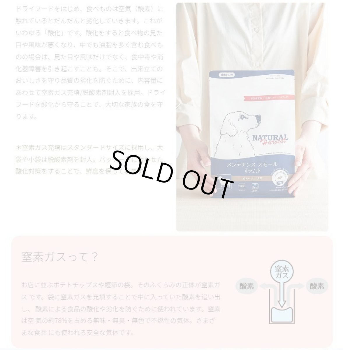 画像3: 最短賞味2026.10・ナチュラルハーベスト メンテナンス ラム1.1kg×6袋/成犬シニア犬対応ドライフードNatural Harvest正規品nh12312s6 (3)