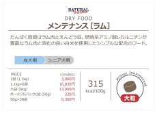 画像5: 最短賞味2026.5・ナチュラルハーベスト メンテナンス ラム1.1kg×6袋/成犬シニア犬対応ドライフードNatural Harvest正規品nh12312s6 (5)