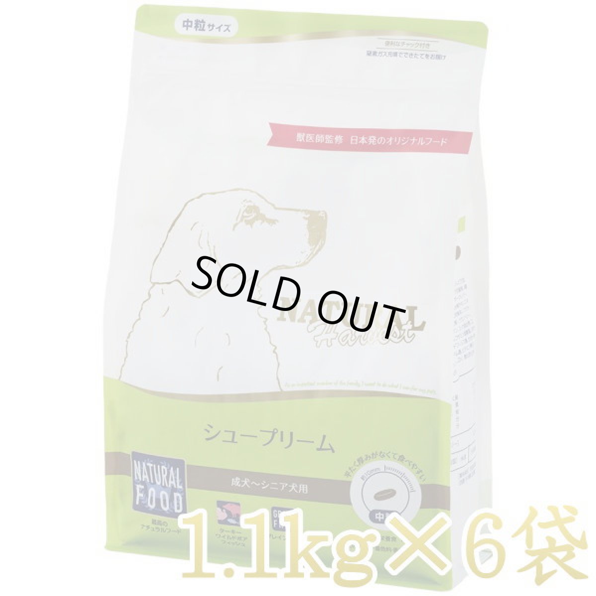 画像1: 最短賞味2026.6・ナチュラルハーベスト シュープリーム 1.1kg×6袋セット/専用ケース出荷になりますnh12329s6 (1)