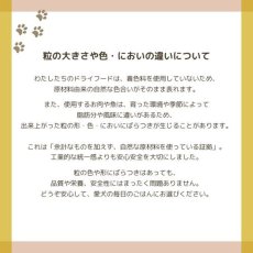 画像6: 最短賞味2027.11・ナチュラルハーベスト レジームスモール チキン1.1kg×6袋/専用ケース出荷［新パッケージ素材（アルミ蒸着フィルム）］nh12336s6 (6)