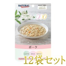 画像1: 最短賞味2026.4・ナチュラルハーベスト フェカリス3000 ポーク 50g×12個/総合栄養食ウェット 専用ケースにて出荷nh12473 (1)