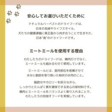 画像6: 最短賞味2028.3・ナチュラルハーベスト メンテナンス スモール ターキー 6kg［新パッケージ素材（アルミ蒸着フィルム）］nh12824 (6)