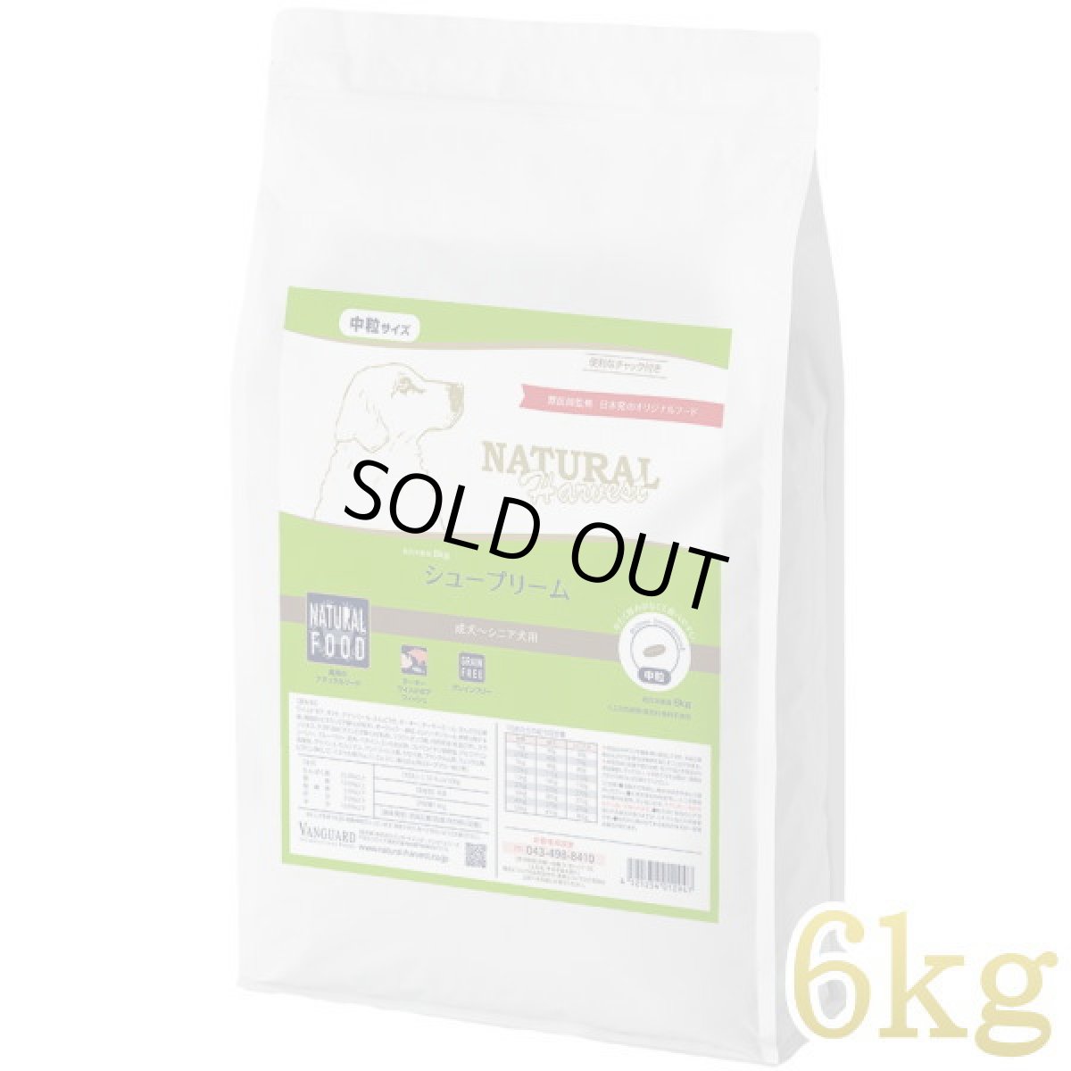画像1: 最短賞味2026.11・ナチュラルハーベスト シュープリーム 6kg穀物不使用ドッグフード Natural Harvest 正規品nh12947 (1)