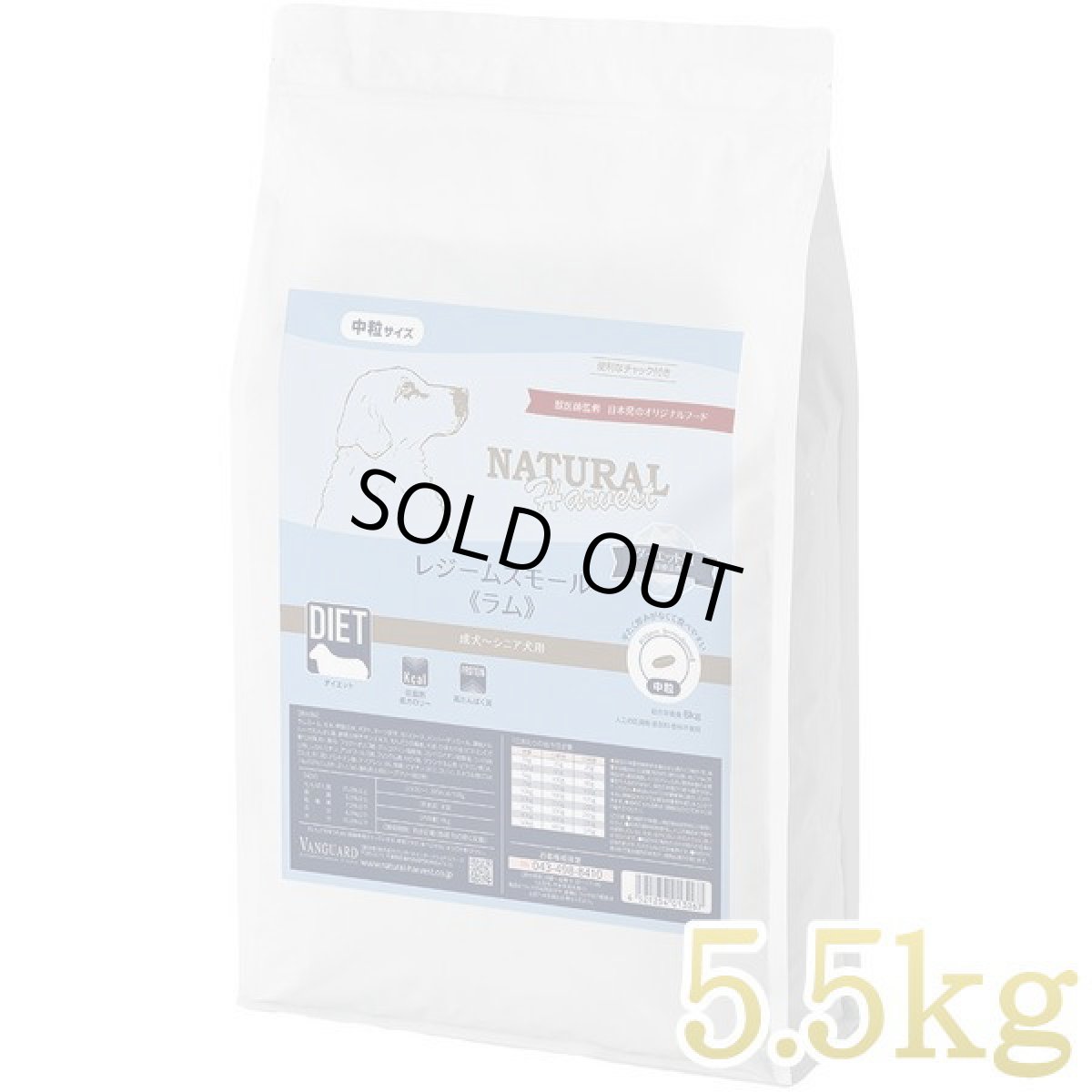画像1: 最短賞味2026.9・ナチュラルハーベスト レジームスモール ラム5.5kg 成犬用ドライ肥満ケア対応療法食ドッグフード正規品nh13067 (1)
