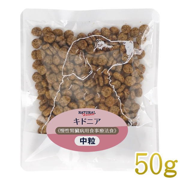 最短賞味2026.10・ナチュラルハーベスト キドニア 50g 腎臓ケア対応 