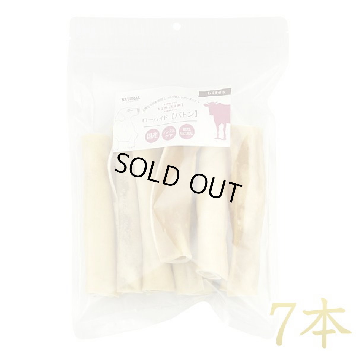 画像1: 最短賞味2026.3・ナチュラルハーベスト かみかみ ローハイド バトン7本 犬用おやつNATURAL Harvest nh13395 (1)