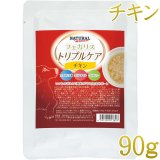 ナチュラルハーベスト(NATURAL Harvest) 犬用ウェット