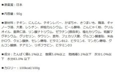 画像7: NEW 最短賞味2028.2・ナチュラルハーベスト フェカリストリプルケア チキン 90g総合栄養食ウェット nh13807 (7)