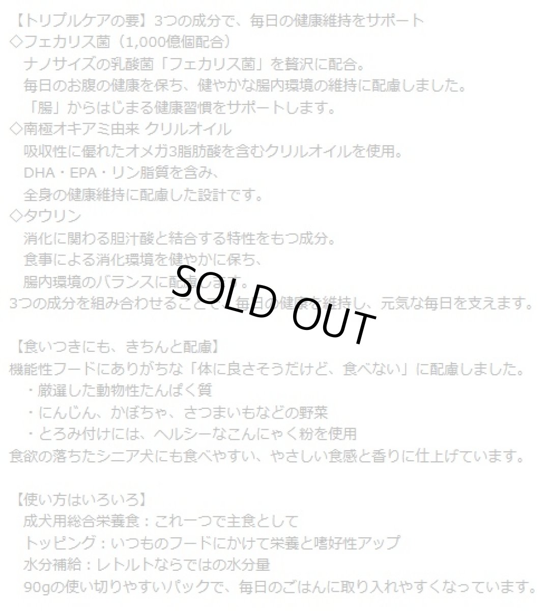 画像6: NEW 最短賞味2028.2・ナチュラルハーベスト フェカリストリプルケア チキン 90g×12個/総合栄養食ウェット 専用ケースにて出荷nh13807s12 (6)