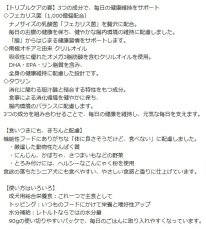 画像6: NEW 最短賞味2028.2・ナチュラルハーベスト フェカリストリプルケア チキン 90g×12個/総合栄養食ウェット 専用ケースにて出荷nh13807s12 (6)