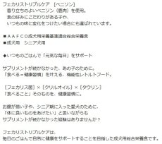 画像5: NEW 最短賞味2028.2・ナチュラルハーベスト フェカリストリプルケア ベニソン 90g総合栄養食ウェットnh13821 (5)