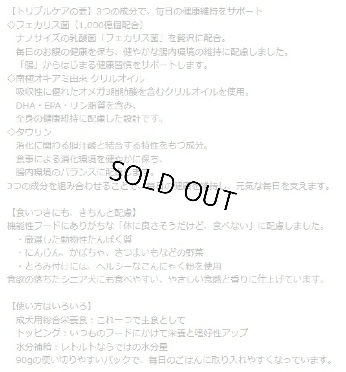 画像6: NEW 最短賞味2028.2・ナチュラルハーベスト フェカリストリプルケア ベニソン 90g×12個/総合栄養食ウェット 専用ケースにて出荷nh13821s12 (6)