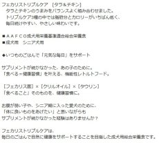 画像5: NEW 最短賞味2028.2・ナチュラルハーベスト フェカリストリプルケア タラ＆チキン 90g総合栄養食ウェットnh13845 (5)