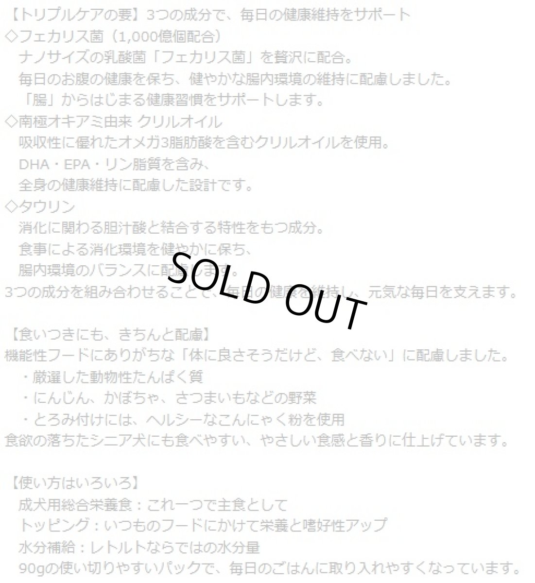 画像6: NEW 最短賞味2028.2・ナチュラルハーベスト フェカリストリプルケア タラ＆チキン 90g×12個/総合栄養食ウェット 専用ケースにて出荷nh13845s12 (6)