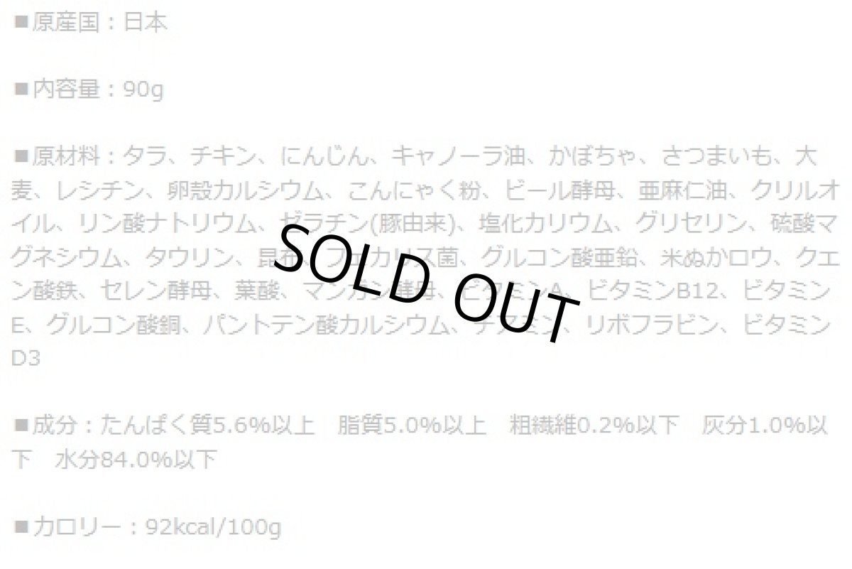 画像7: NEW 最短賞味2028.2・ナチュラルハーベスト フェカリストリプルケア タラ＆チキン 90g×12個/総合栄養食ウェット 専用ケースにて出荷nh13845s12 (7)