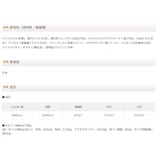 画像5: NEW 最短賞味2028.3・グランハーべスト：7歳からのプレミアクリル 35粒 犬猫用栄養補助食品 nh13869 (5)