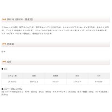 画像5: NEW 最短賞味2028.3・グランハーべスト：7歳からのプレミアクリル 180粒 犬猫用栄養補助食品 nh13876 (5)