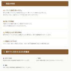 画像7: NEW 最短賞味2027.7・ナチュラルハーベスト 千葉ポークガッツ 30g 犬用おやつNatural Harvest正規品nh14132 (7)