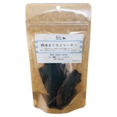 画像2: NEW 最短賞味2027.10・Nanki Japan 那智勝浦産 熟成まぐろジャーキー30g/nj60012犬用おやつ ナンキジャパン (2)