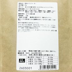 画像4: NEW 最短賞味2027.10・Nanki Japan 那智勝浦産 熟成まぐろジャーキー30g/nj60012犬用おやつ ナンキジャパン (4)