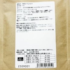 画像4: NEW 最短賞味2027.10・Nanki Japan 那智勝浦産 熟成まぐろふりかけ50g/nj60050犬用おやつ ナンキジャパン (4)