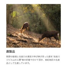 画像5: NEW 最短賞味2027.11・Nanki Japan 熟成鹿肉ジャーキー30g/nj60067犬用おやつ ナンキジャパン (5)