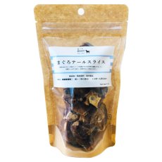 画像2: NEW 最短賞味2027.10・Nanki Japan 那智勝浦産 まぐろテールスライス40g/nj60081犬用おやつ ナンキジャパン (2)