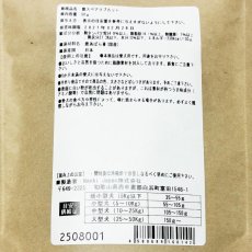 画像4: NEW 最短賞味2027.11・Nanki Japan 鹿肉付きスペアリブカット50g/nj60142犬用おやつ ナンキジャパン (4)