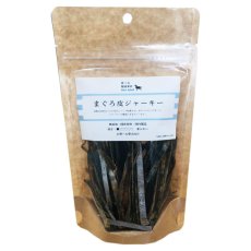 画像2: NEW 最短賞味2027.10・Nanki Japan 那智勝浦産 まぐろ皮ジャーキー35g/nj60159犬用おやつ ナンキジャパン (2)