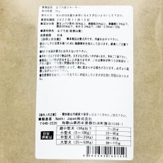 画像4: NEW 最短賞味2027.10・Nanki Japan 那智勝浦産 まぐろ皮ジャーキー35g/nj60159犬用おやつ ナンキジャパン (4)