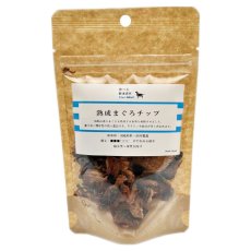 画像2: NEW 最短賞味2027.10・Nanki Japan 那智勝浦産 熟成まぐろチップ30g/nj60012犬用おやつ ナンキジャパン (2)